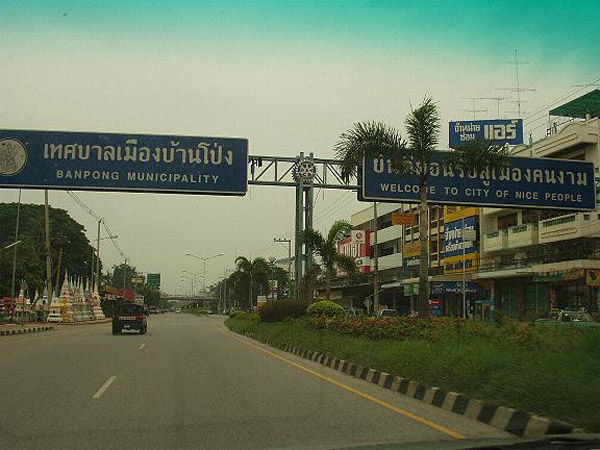 01arrival_banpong